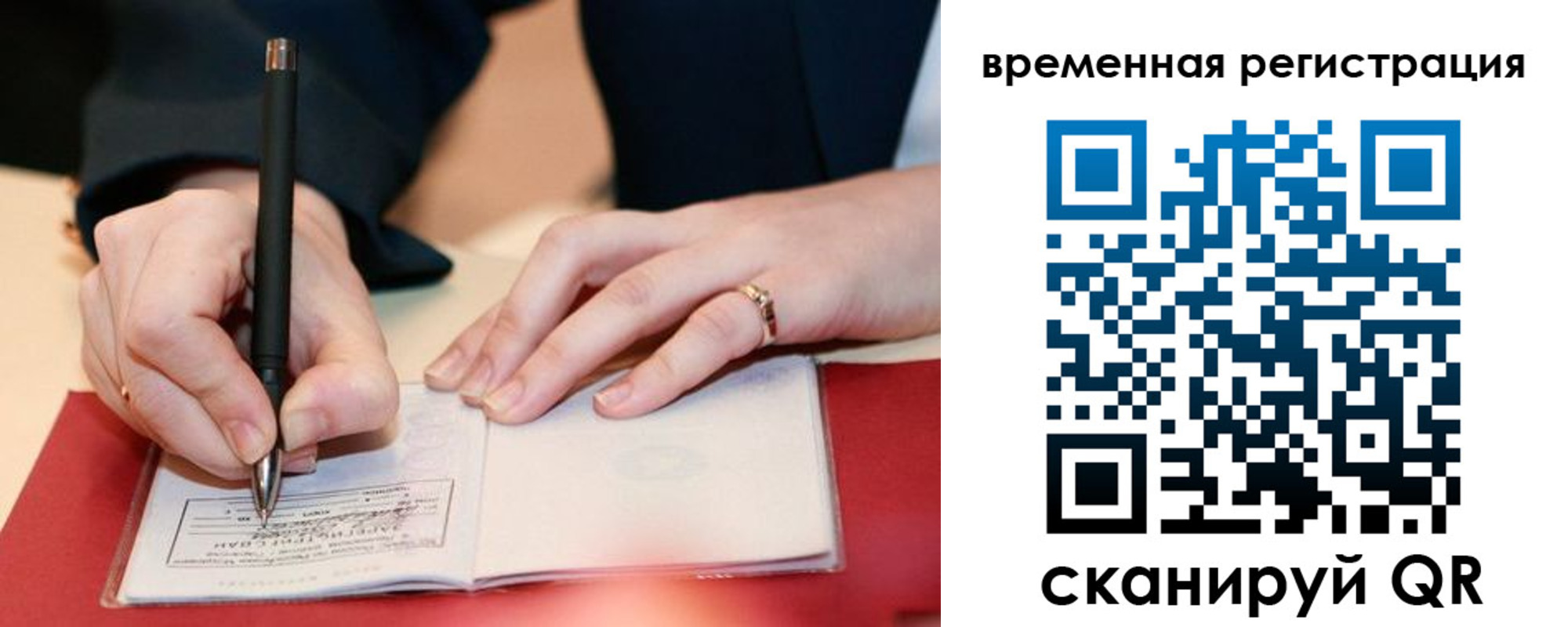 регистрация в Бабаево