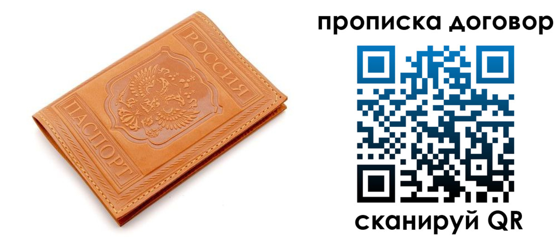 временная регистрация в квартире в Бабаево
