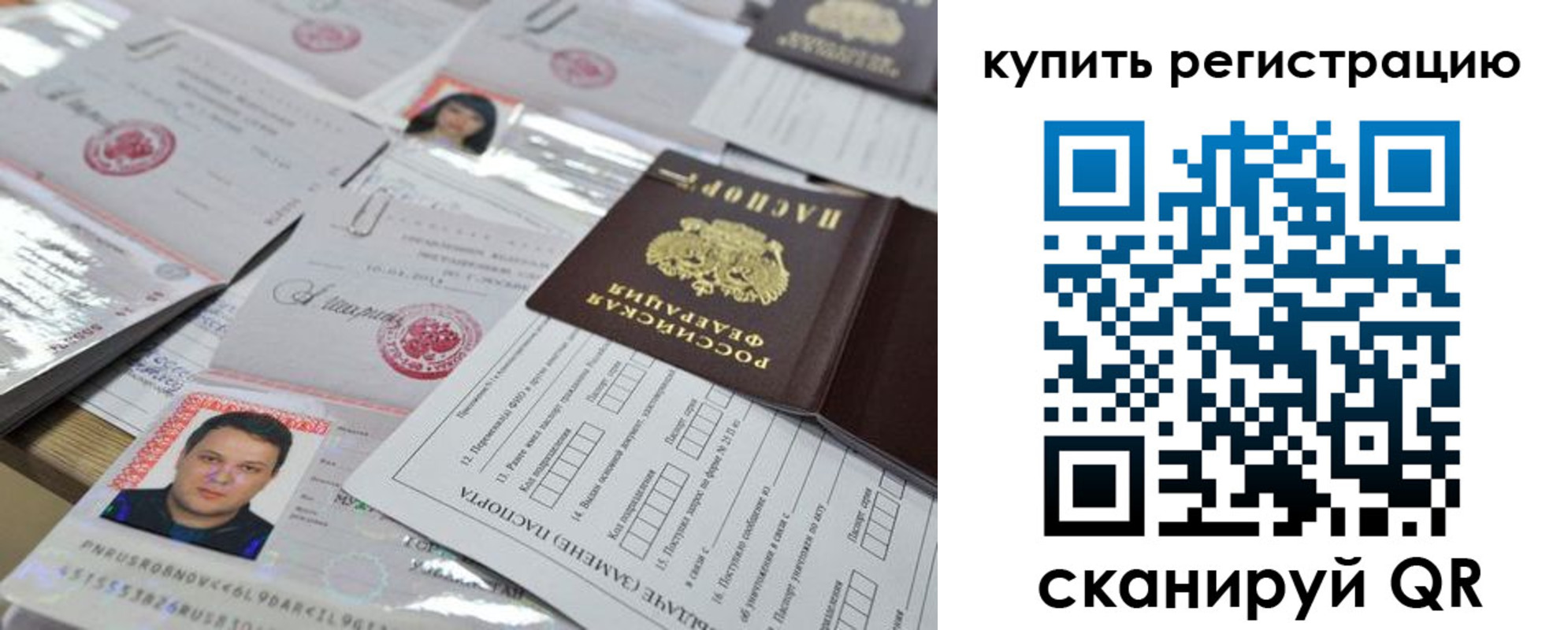 временная регистрация 2025 в Бабаево